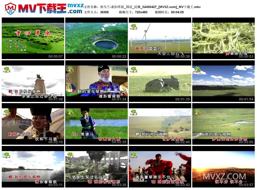 何乌兰-重归草原_国语_民歌_NAI00427